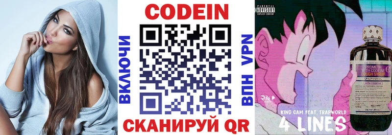 Купить закладки Канск Codein напиток Lean (лин)