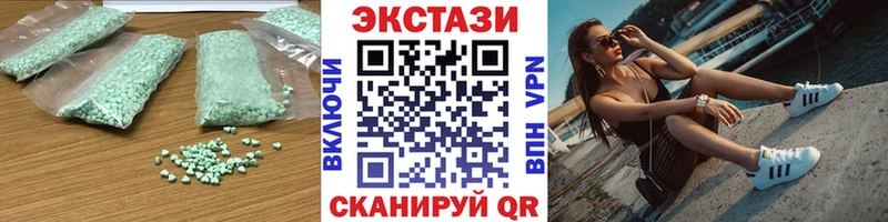 Экстази таблы  Купить где  Канск 