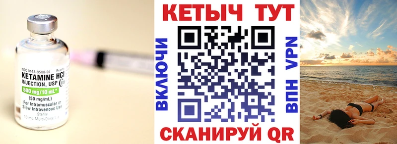 Купить закладки  Канск  Кетамин ketamine 