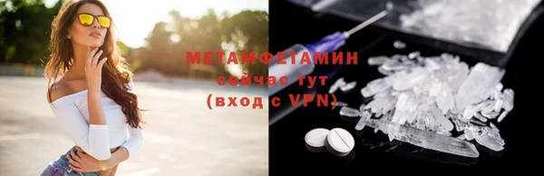 МДМА Бронницы