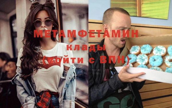 МДМА Бронницы